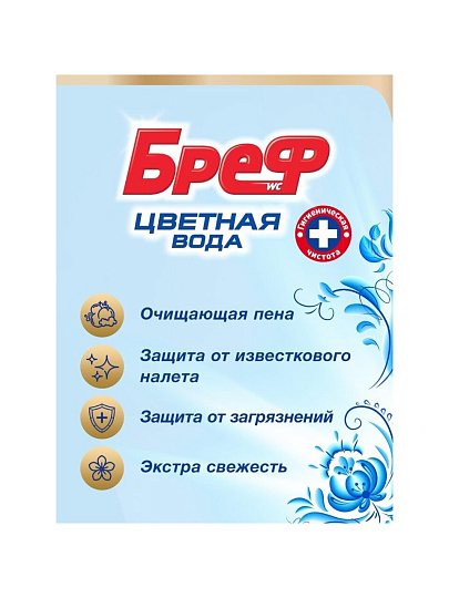 Подвеска для унитаза Бреф, Aktiv Color c Хлор-компонентом, 2 шт, 50 г