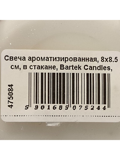 Свеча ароматизированная, 8х8.5 см, в стакане, Bartek Candles, Роскошный букет, 150гр