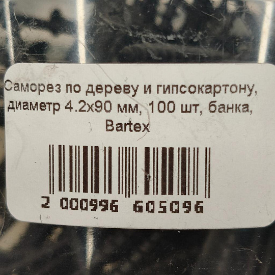Саморез по дереву и гипсокартону, диаметр 4.2х90 мм, 100 шт, банка, Bartex