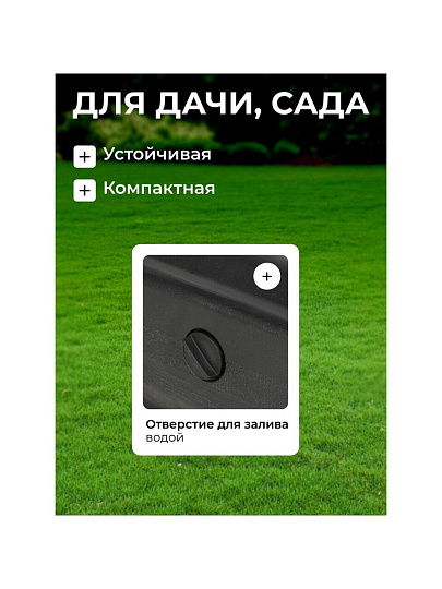 Подставка для садового зонта пластик, 82х82х19 см, C080006