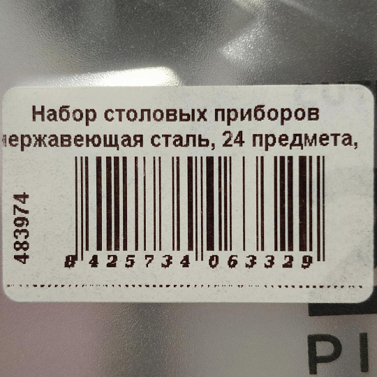Набор столовых приборов нержавеющая сталь, 24 предмета, подарочная упаковка, Comas, Hidraulic, 6332