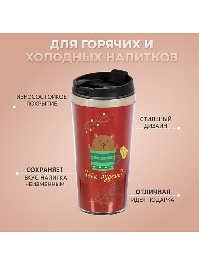 Термокружка нержавеющая сталь, пластик, 0.42 л, Daniks, Чаек будешь, колба нержавеющая сталь, FD-06-18