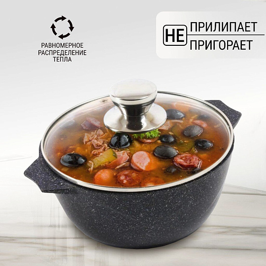 Кастрюля алюминий, антипригарное покрытие, 3 л, крышка стекло, Мечта, Гранит star, 43803