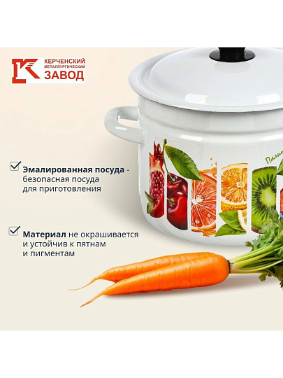 Кастрюля эмалированная сталь, 6 л, крышка сталь, цилиндрическая, Керченский металлургический завод, Палитра вкуса, 41804-182/6-У4, белая
