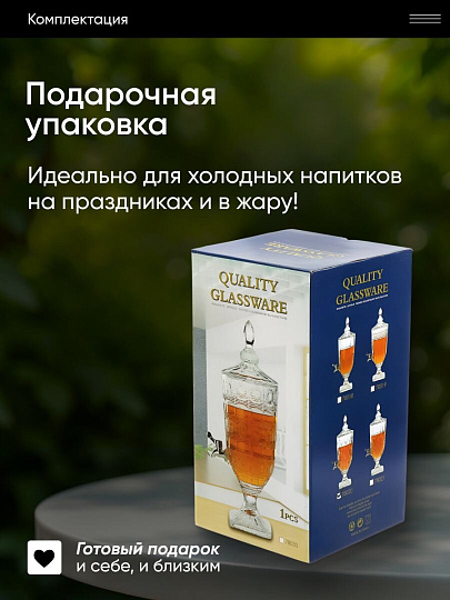 Лимонадница стекло, 2 л, Мёд, Y4-5409