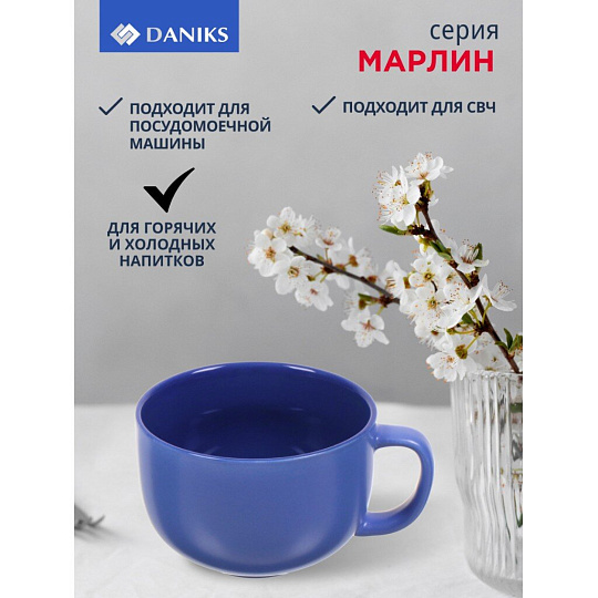 Кружка керамика, 300 мл, Марлин, Daniks