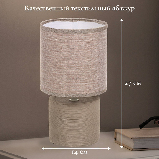 Светильник настольный E14, коричневый, абажур коричневый, RL-TL007-2