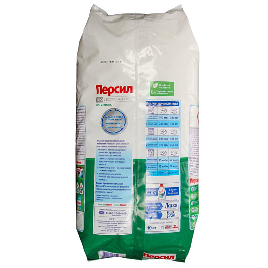 Стиральный порошок Persil, 10 кг, автомат, для белого белья, Universal