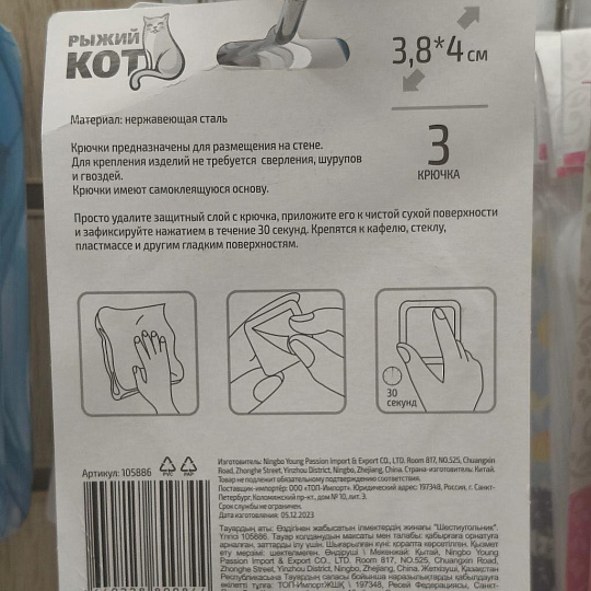 Набор крючков 3 крючка, самоклеящийся, шестиугольные, настенный, нержавеющая сталь, 105886