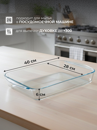 Форма для запекания стекло, 28х40х6 см, 3.7 л, прямоугольная, Pyrex, Smart cooking, 239B000/5046