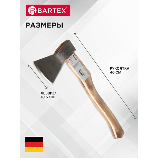 Топор Bartex, РФ, А0,2К-023, рукоятка дерево, 0.6 кг