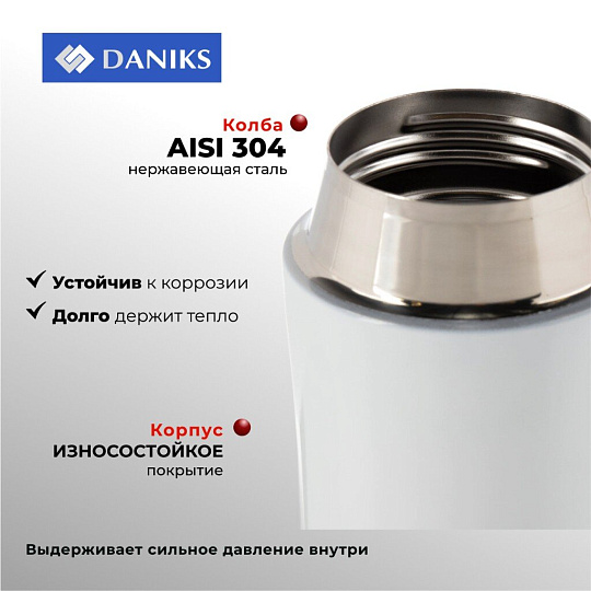 Термос нержавеющая сталь, 0.4 л, узкая горловина, Daniks, колба нержавеющая сталь, T03-400-wht