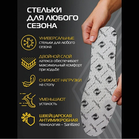 Стельки Salton, с активированным углем, Антибактериальные, всесезонные, 53/00