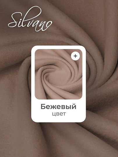 Плед 1.5-спальный, 110х150 см, флис, 100% полиэстер, Silvano, бежевый однотонный