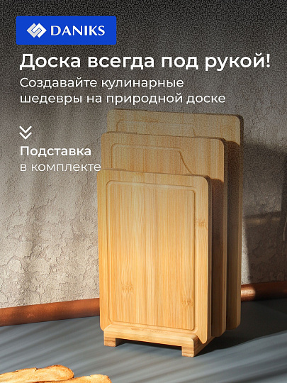 Доска разделочная бамбук, 34х22х1.8, 31х20х1.8, 26х18х1.8см, 3 шт, прямоугольная, Daniks, CB363S4B