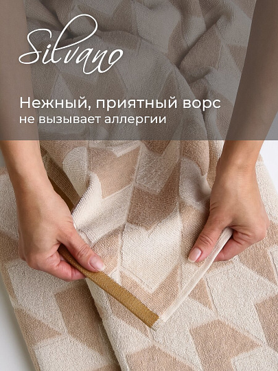 Набор полотенец 2 шт, 50x90, 70x140 см, 100% хлопок, 450 г/м2, Silvano, Эсла, бежевый, Турция