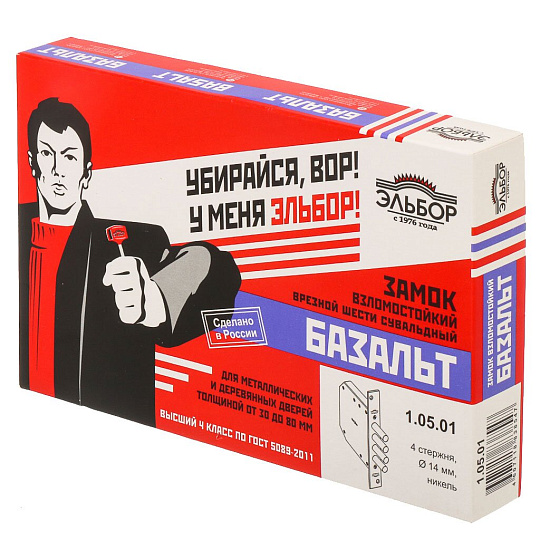 Замок врезной Эльбор, Базальт 1.05.01.5.5, 5244, без ручки, сувальдный, универсальный