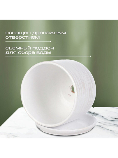 Горшок керамика, 0.9 л, 12х12 см, белый, Галактика №2, 008805