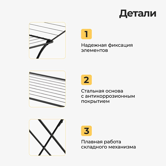 Сушилка для белья напольная, полотно 18 м, складная, 18 прутьев, 15 кг, черная, Nika, СБ1/Ч