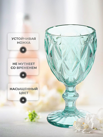 Бокал для вина, 250 мл, стекло, 6 шт, Бирюзовый, Y115-3