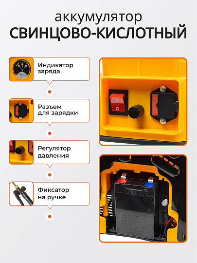 Опрыскиватель садовый аккумуляторный, Huter, 16 л, свинцово-кислотный, 8 А.ч, 12 В, пластик, ранцевый, телескопическая штанга, 1000 мм, SP-16AC, 70/13/29