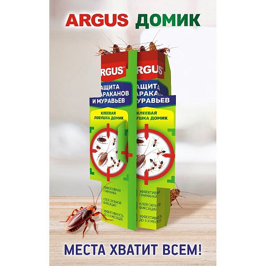 Инсектицид от тараканов, муравьев, 10 шт, ловушка клеевая, домик с приманкой, Argus