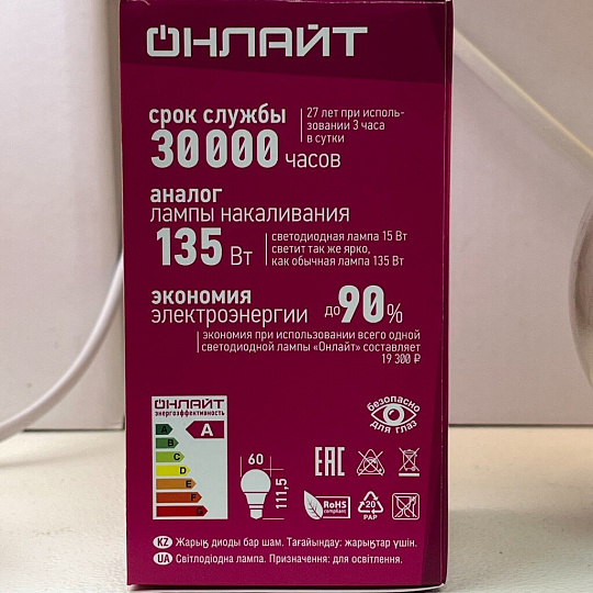 Лампа светодиодная E27, 15 Вт, 135 Вт, груша, 3000 К, теплый белый свет, Онлайт, 61149/82919