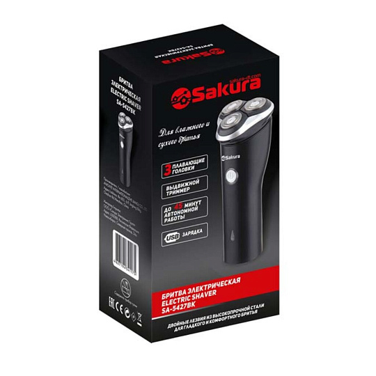 Электробритва аккумуляторная, Sakura, SA-5427BK, роторная, сухое/влажное бритье, 3 бритвенные головки, триммер, черная