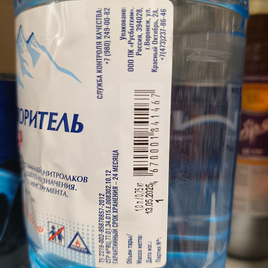 Растворитель 646, 1 л, РусБытХим, ТУ