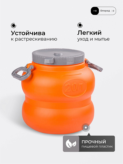 Бочка пластик, пищевая, 20 л, круглая, с ручками, оранжево-серая, М7597, Байкал, Альтернатива