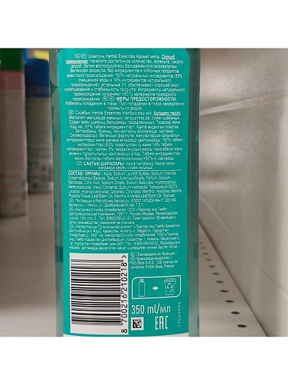 Шампунь Herbal Essences, Аромат мяты, 350 мл