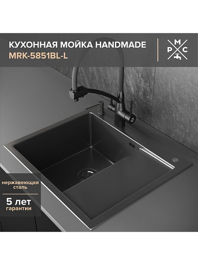 Мойка кухонная врезная, РМС, MRK-5851BL-L, нержавеющая сталь, 580х510 мм