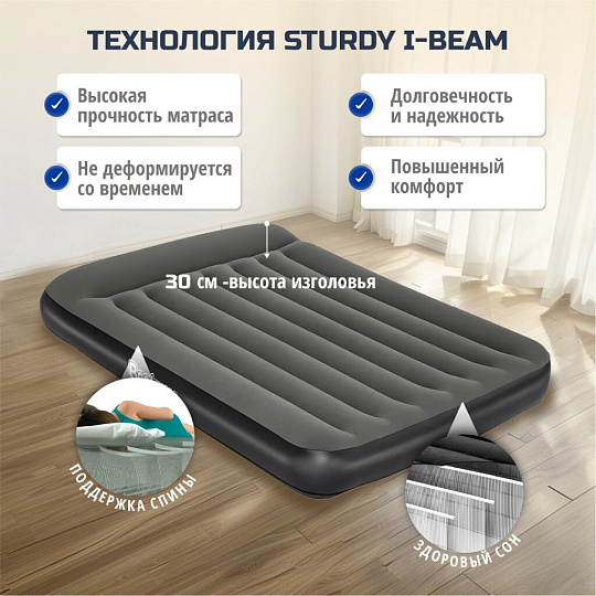 Матрас надувной Bestway, 191х137х30 см, 67681 BW, без насоса, флокированный, 300 кг