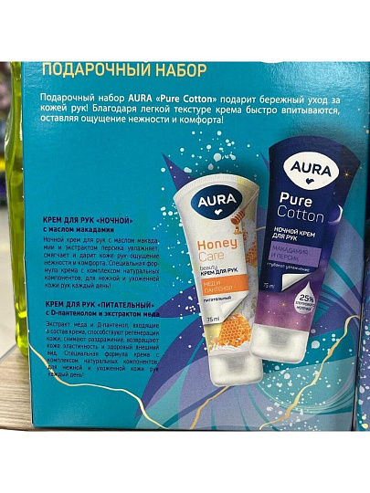 Набор подарочный для женщин, Aura, Pure Cotton, крем для рук питательный, 75 мл + крем для рук ночной, 75 мл