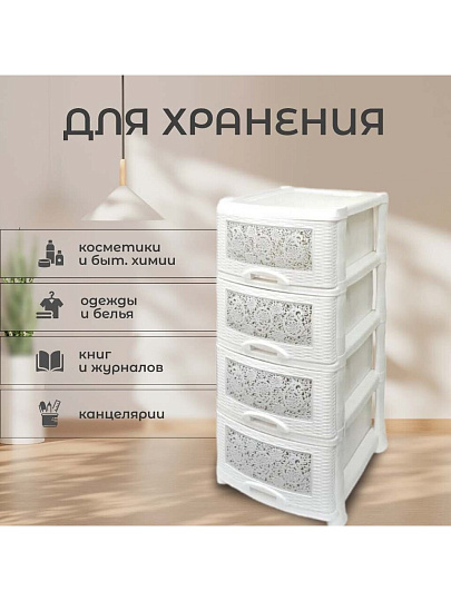 Комод 4 ящика, Ажур, 47х39х95 см, белый, 035426, Violet