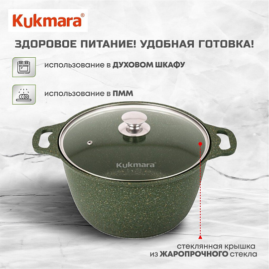 Кастрюля алюминий, антипригарное покрытие, 6 л, крышка стекло, Kukmara, Trendy style, к61tsml, малахит