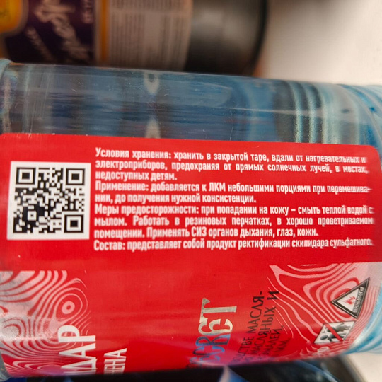 Скипидар 0.5 л, Пересвет, ТУ