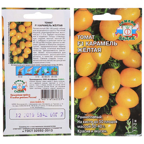 Семена Томат, Карамель жёлтая F1, 0.1 г, цветная упаковка, Седек