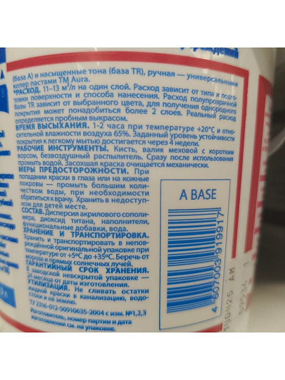 Краска водно-дисперсионная, Aura, Mattlatex, акриловая, универсальная, моющаяся, влагостойкая, матовая, 0.9 л