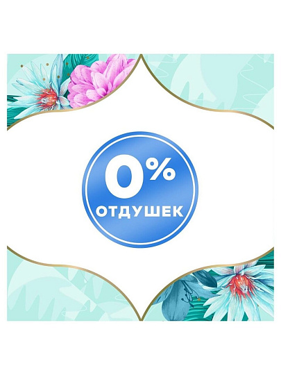 Прокладки женские Discreet, Air Single, 20 шт, 0001037384