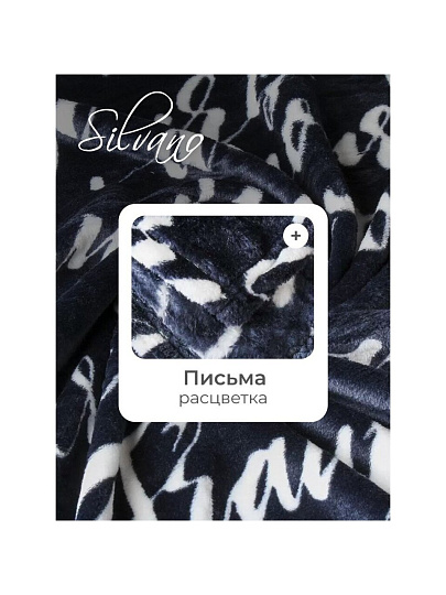 Плед 2-спальный, 180х200 см, велсофт, 100% полиэстер, Silvano, Письма, черный, SР-364/1