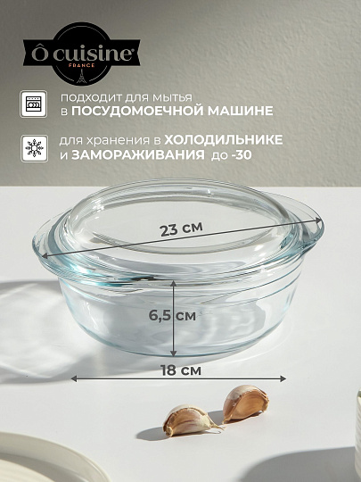 Кастрюля жаропрочное стекло, 1 л, стекло жаропрочное, O Cuisine, 207AC00/1043