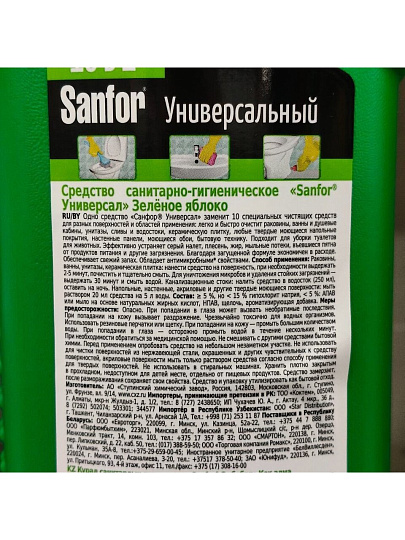 Чистящее средство санитарно-гигиеническое, Sanfor, Зеленое яблоко, гель, 1.5 л, универсальный