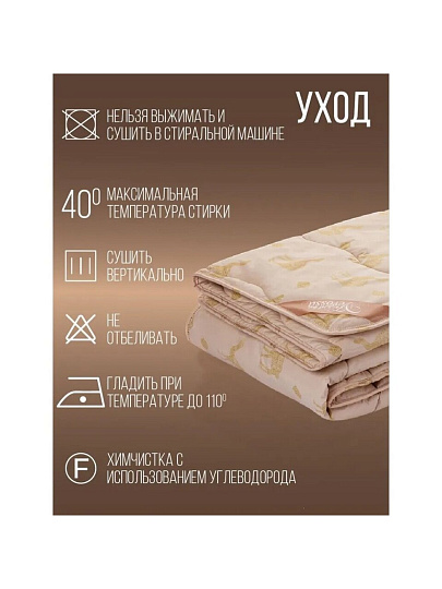 Одеяло 2-спальное, 172х205 см, Верблюжья шерсть, 300 г/м2, всесезонное, чехол хлопок, кант, Verossa