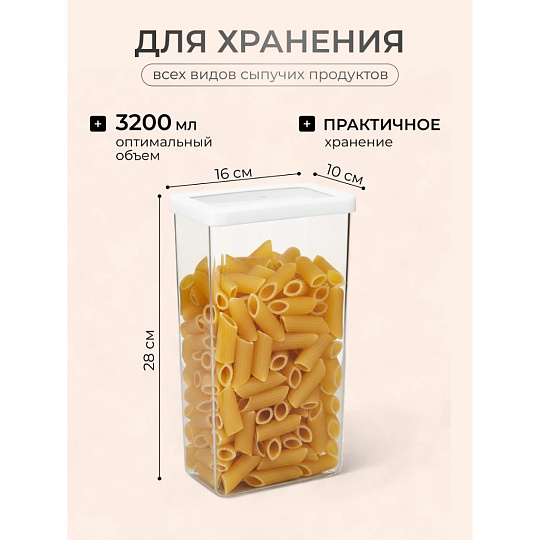 Банка для сыпучих продуктов, пластик, 3.2 л, 16х10х28 см, с крышкой, Idea, Степ, М 1299