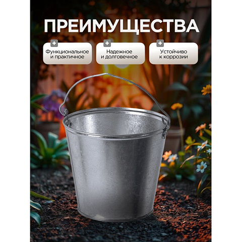 Ведро металл, оцинкованное, 12 л, хозяйственное, ГОСТ, Пермь