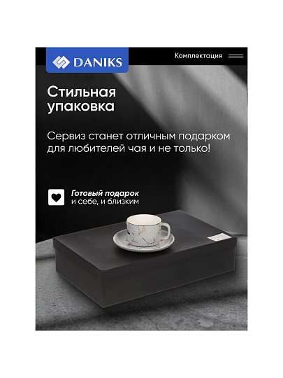 Набор чайный керамика, 12 предметов, на 6 персон, 220 мл, Серый Мрамор, Y6-10276, подарочная упаковка