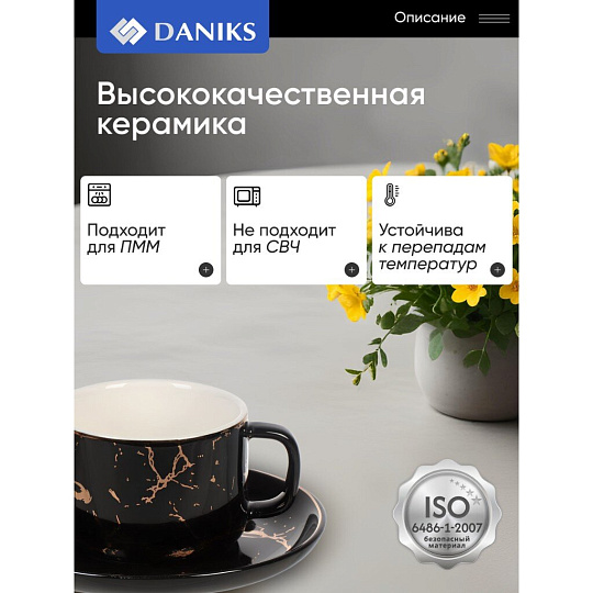 Набор чайный керамика, 12 предметов, на 6 персон, 220 мл, Черный мрамор, Y6-10275, подарочная упаковка