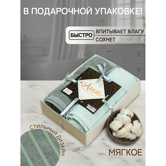 Набор полотенец 2 шт, 50х90 см, 100% хлопок, 420 г/м2, Silvano, Агат, серо-зеленый, пудрово-фисташковый, Узбекистан