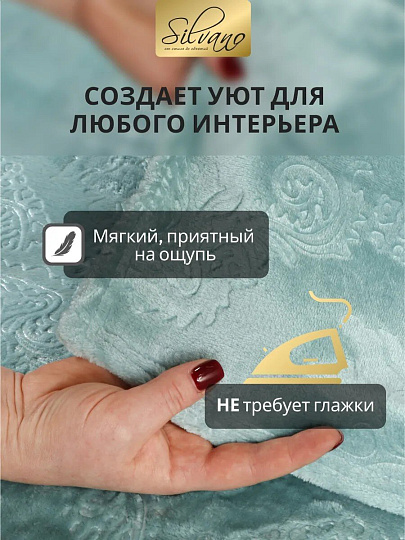 Плед 1.5-спальный, 150х200 см, велсофт жаккард, 100% полиэстер, Silvano, Fresco, голубой, 150/169-FRE/LA